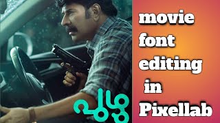Malayalam movie ''Puzhu'' Font making #puzhu #Mammookka #Mammootty