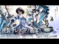 【NieR:Automata】ユニット「複製サレタ2Pノ義体(CV:石川由依)」登場!