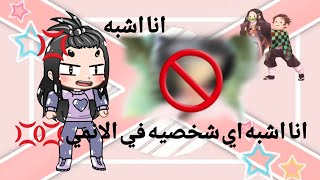 موقع يقول لك اي شخصيه انمي تشبهك 💢مستحيل انا اشبه هذه الشخصيه screenshot 2