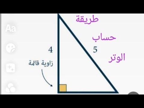 طريقة حساب الوتر لأي قطعة ارض متساوية الأضلاع اكسبلور بناء مهندسين مصر ترند متابعه مشاهدات