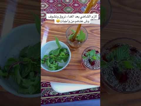 احلى شاهي بالنعناع اكسبلور