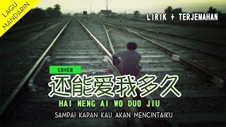 hai neng ai wo duo jiu (还能爱我多久- 温兆伦) Terjemahan Indonesia