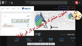 كيف حصلت على مليون مشترك و مليون دولار فى دقائق وكيفية تفعيل اليوتيوب الاسود YouTube Dark Mode #59