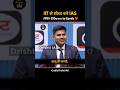 IIT से सीधा बने IAS 🔥 लेकिन हैं Down to Earth ❤️ UPSC Interview In Hindi