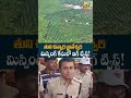 తూనీలో చిన్నారి జ్ఞానేశ్వరి...#TuniMissingCase #BabyJnaneswari #KakinadaSPBinduMadhav