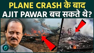 Ajit Pawar Plane Crash Update : क्या बच सकते थे Maharashtra के Deputy CM! बारामती के लोगों की कोशिश