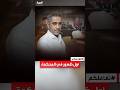 تفاعلكم تفاصيل أول جلسة علنية لـ فضل شاكر في المحكمة