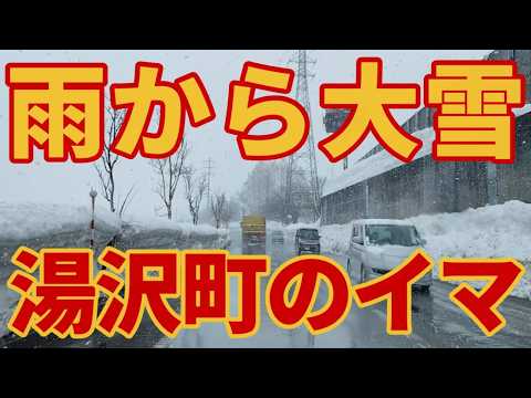 【大雨から大雪】湯沢は明日までに降雪50cm!?【ガーラ・石打丸山】スキー場ゲレンデレポート