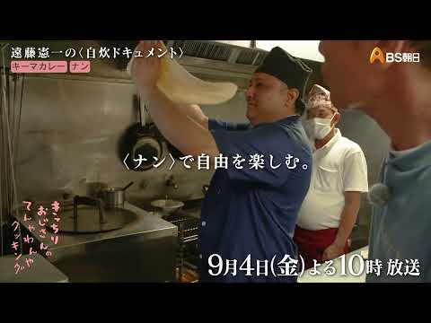 自炊68 キーマカレー＆ナン【きっちりおじさんのてんやわんやクッキング】