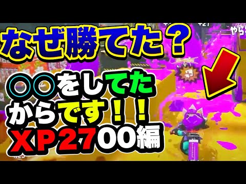 勝てない人はこの動きを真似してください【スプラトゥーン２】【解説】【コーチング】