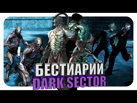 Video: Dark Sector PC Fallen Gelassen