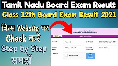 tn tamil nadu 12th result | 12th Result 2021 | how to check class 12 tamil nadu result