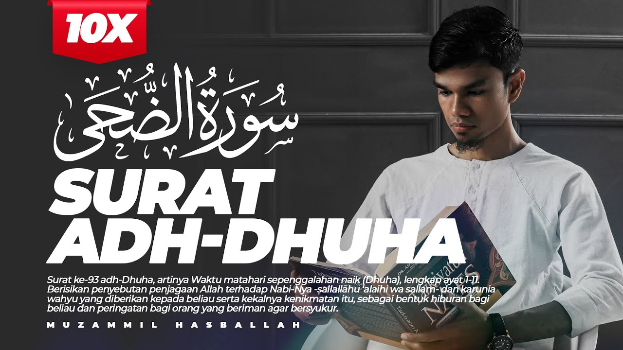 QURAN SURAT ADH-DHUHA - MUZAMMIL HASBALLAH | 10X - JUZ 30 | MUROJA'AH - TADABBUR - IRAMA KURDI
