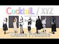 『CocktaiL』Dance Practice (FouRTe Project ver.) #fourte