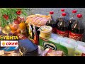 НОВОГОДНЯЯ ПРОДУКТОВАЯ ЗАКУПКА В ОКЕЕ И ЛЕНТЕ!!!