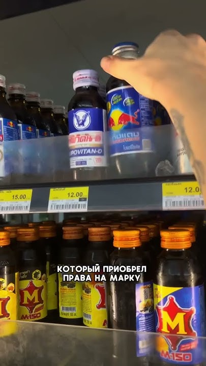 А вы пробовали этот энергетик? #жизньвтаиланде #энергетик # ...