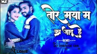 tor maya ma wo ka jadu he cg song dj full bass dj song dj Manish Sbk