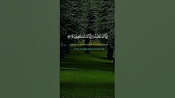 قرآن كريم سورة الفاتحة بصوت الشيخ محمود الشحات #قرآن #قران_كريم #تيك_توك #اكسبلور #لايك #video