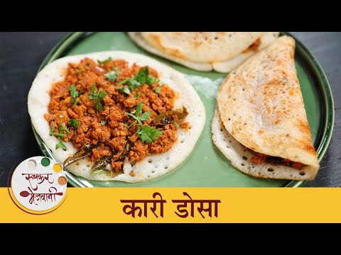 Kari Dosa Recipe         Indian Street Food Recipe   Chef Archana