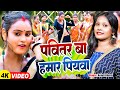       anjali bharti ft chadani mehta  new bhojpuri hit song 2024