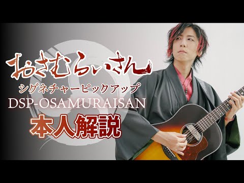 いそさんさま専用 HM-OSAMURAISAN 特設ページ | Deviser ｜株式会社ディバイザー