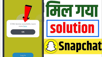 snapchat c14a error problem | c14a service unavailable problem | snapchat server down today | C14A