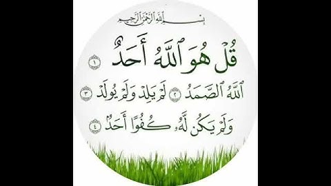 سورة الاخلاص