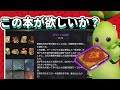 「ガラトゥル伝記」ドロップ場所紹介（ヨーン冒険の書）