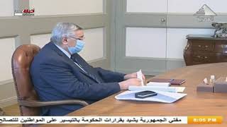 الرئيس السيسي يوجه باستخلاص الدروس المستفادة من تجربة مصر لمكافحة كورونا 12-09-2020