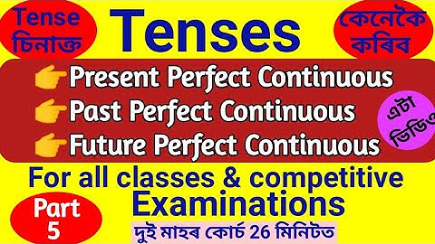 Tense in Assamese | Learn Tense Correction with Easy Tricks |Perfect Conti.Tenses in Assamese-Part-5