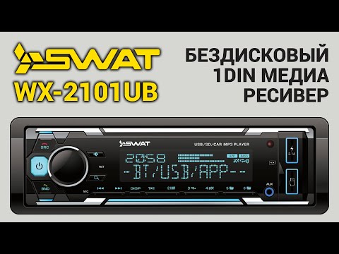 SWAT WX 2101UB