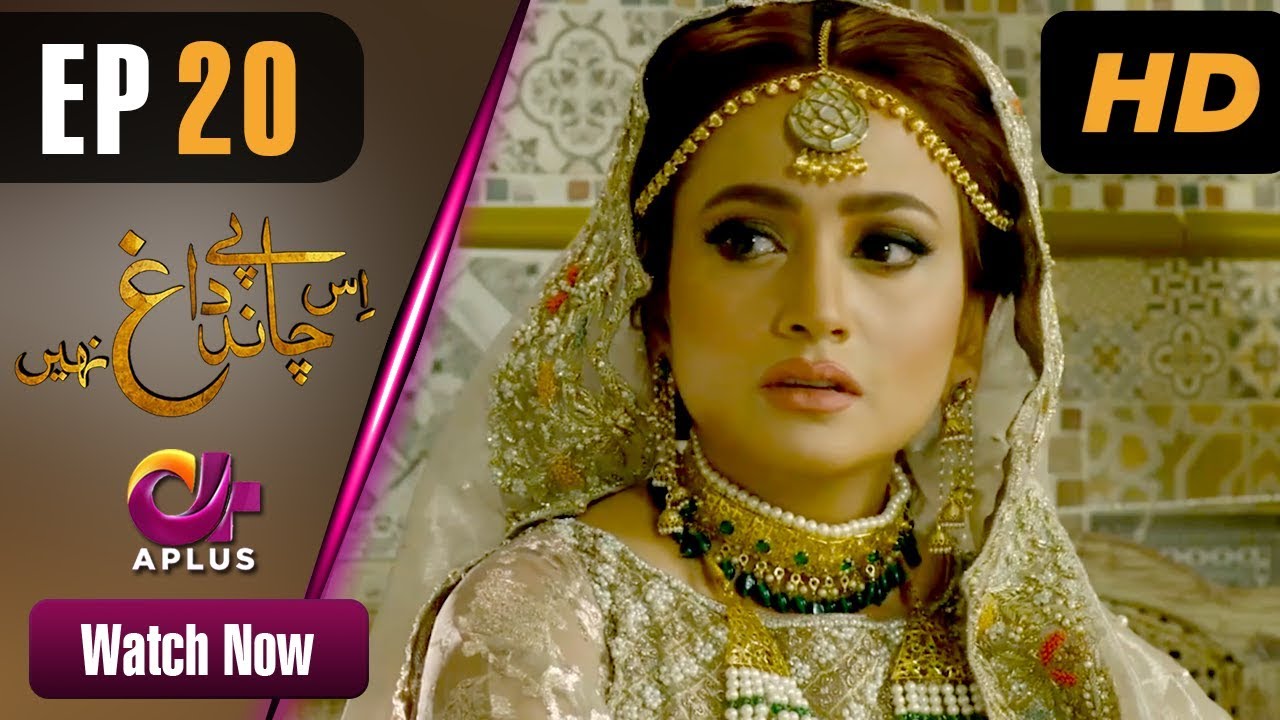 Is Chand Pay Dagh Nahin - Episode 20 Aplus