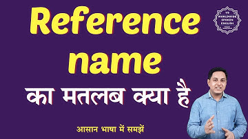 Reference name meaning in Hindi | Reference name ka matlab kya hota hai | English to hindi