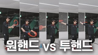 (테니스 EP.3) 원핸드 vs 투핸드 그것이 고민이로다(테니스 스텝, 백핸드, 원핸드, 투핸드)