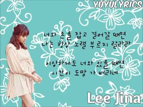 (+) 이진아 - 시간아 천천히