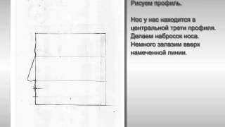 Урок рисунка для парикмахера. Часть 2.