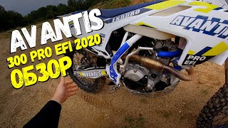 Обзор на Avantis 300 PRO EFI 2020 (с ПТС) после 30 моточасов