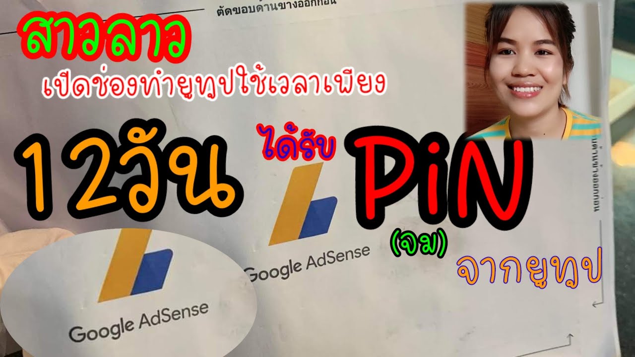 จาก youtube  Update New  รับจดหมายจากYouTubeสิ่งที่รอค่อย🇱🇦😍💚🇹🇭🥦🍴