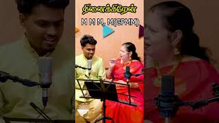 Un Parvayil Ooriram Sangeetha Swarangal