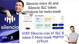 Silencio voice Ai and Silencio airdrop Withdrawal (SLC$ token እና  USDC      ከዋሌታችን ጋር እንዴት እናገናቸኛለን 