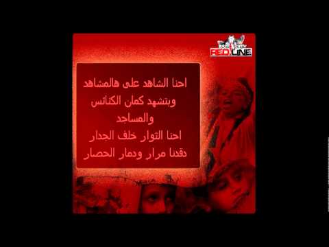 RED LINE - 2012 Msh-HD - Prod by mos راب عربي