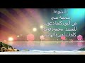 أنشودة خديجة حبي بدون ايقاع