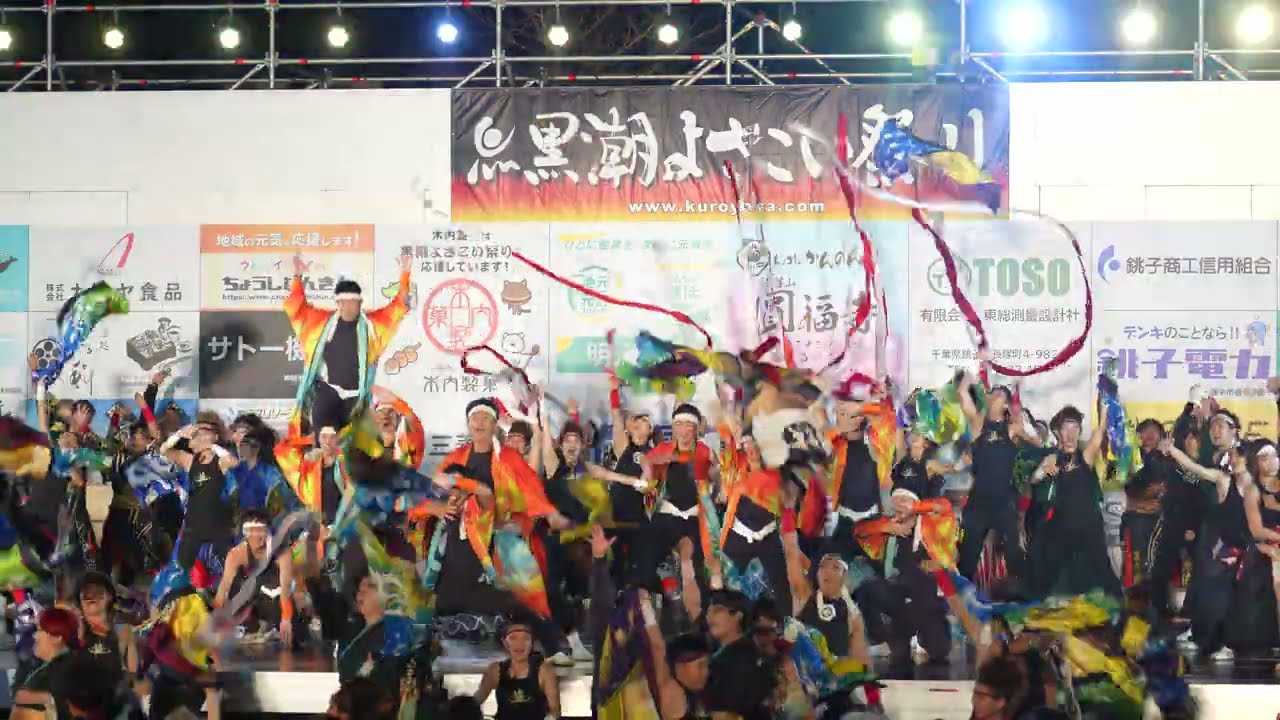 Minamichu Z 22nd Kuroshio Yosakoi Festival, City Hall Venue