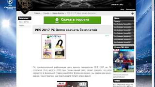 Как поставить smoke patch для PES 2017 сезона 2017-2018 Как поставить smoke patch для PES 2017 сезона 2017-2018