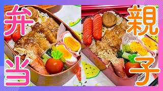 【お弁当作り】なんだか気怠い木曜日レンジで2品の簡単弁当!!!!!!!!!!