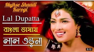 Lal Dupatta | Lal Orna | Salman Kha | Aksay Kum | Priyanka Cho (Hindi Version Bangla)