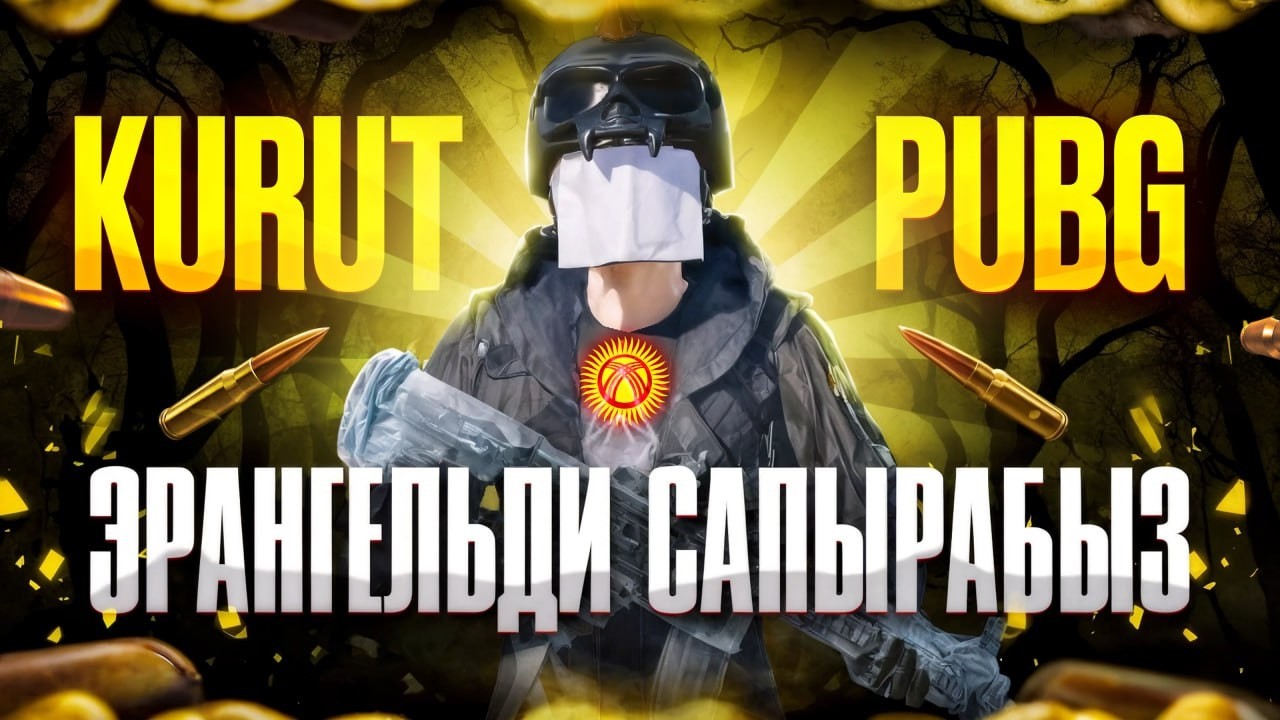 4 КУН КАЛДЫ ЕХАЛО ЛЕГЕНДА АЛАБЫЗ КОЛДОП ТУРУНУЗДАР | 🇰🇬 АЛГА #pubgmobile