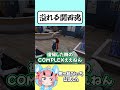 【#ストグラ】溢れる関西魂【ぷぅちゃん/鬼ヶ島ぴぃち】