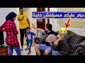 مقلب السرقه فـ محمود وهالة نهاد انهارت بكااااء قطعت قلوبنا 
