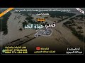 حصريا شيلة قومي حماة الحد لحن قووووة اداء عبدالله السبعين لاتنسى لايك واشتراك بالقناة ليصلك كل جديد